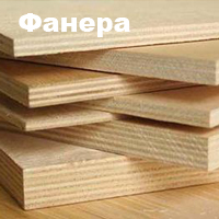 Фанера