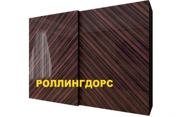 Эксклюзивный шкаф-купе в шпоне МАКАСАРА